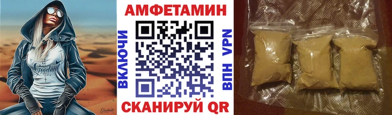 АМФЕТАМИН VHQ дарнет шоп Называевск