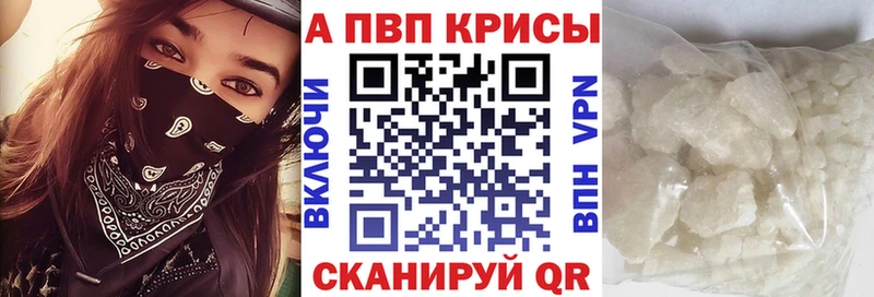 APVP Crystall  Называевск 
