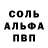 А ПВП Соль Gacha Donutzz
