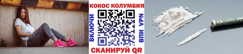 Кокаин Колумбийский Называевск