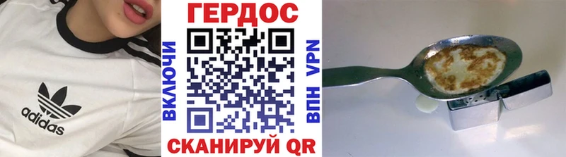 ГЕРОИН герыч  цена   Называевск 