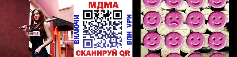 МДМА Molly  MEGA зеркало  Называевск 