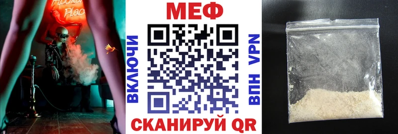 МЕФ 4 MMC  наркота  Называевск 
