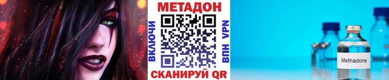 купить   Называевск  МЕТАДОН кристалл 
